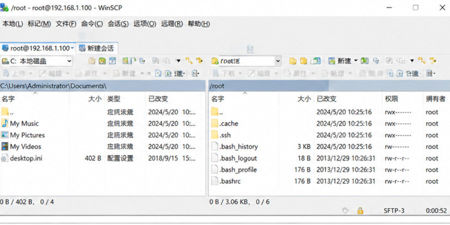 界面截图 2